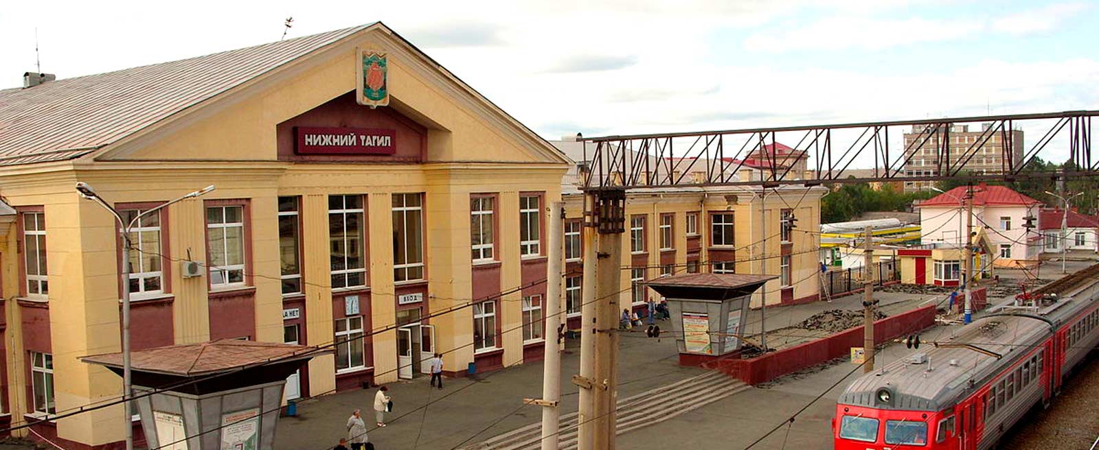 Вокзал Нижний Тагил